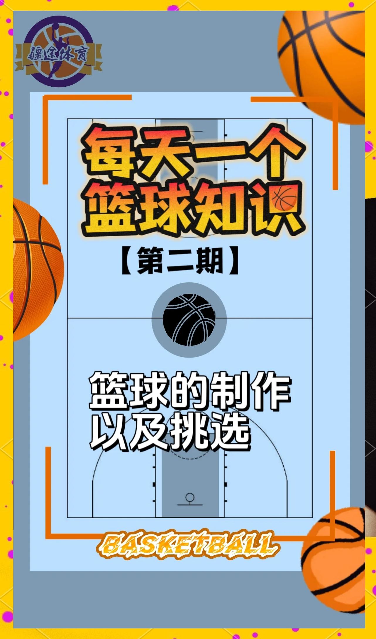 包含以“篮球文化+旅游”新模式打造体育旅游产业链的词条